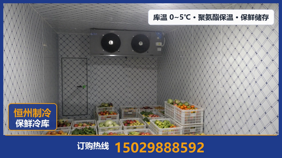 恒州制冷设备·佛坪站